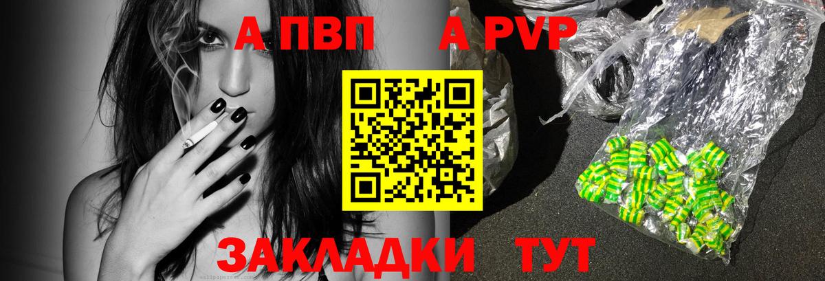 Костомукша  Альфа ПВП СК КРИС  Вход с VPN  Альфа ПВП Crystall  APVP  Альфа ПВП кристаллы 