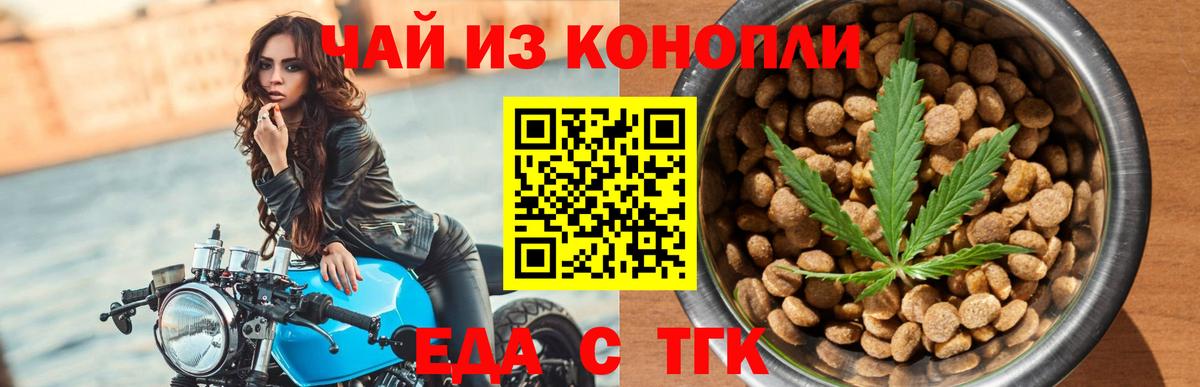 Печенье с ТГК конопля  Вход с VPN  Костомукша 