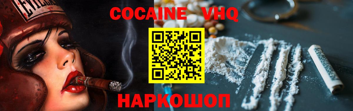 Кокаин FishScale Костомукша