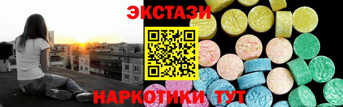 Ecstasy диски  Вход с VPN  OMG вход  купить наркотик  Костомукша  ЭКСТАЗИ 250 мг  Ecstasy 