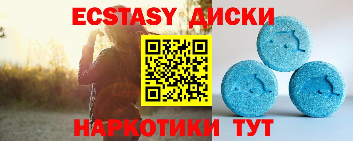 Ecstasy XTC Костомукша