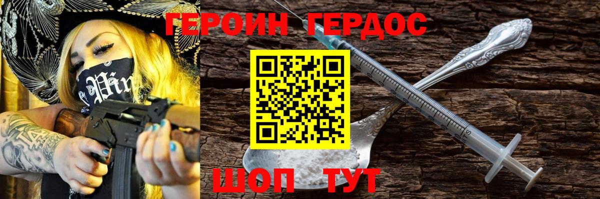 Костомукша  Героин белый  Вход с VPN 