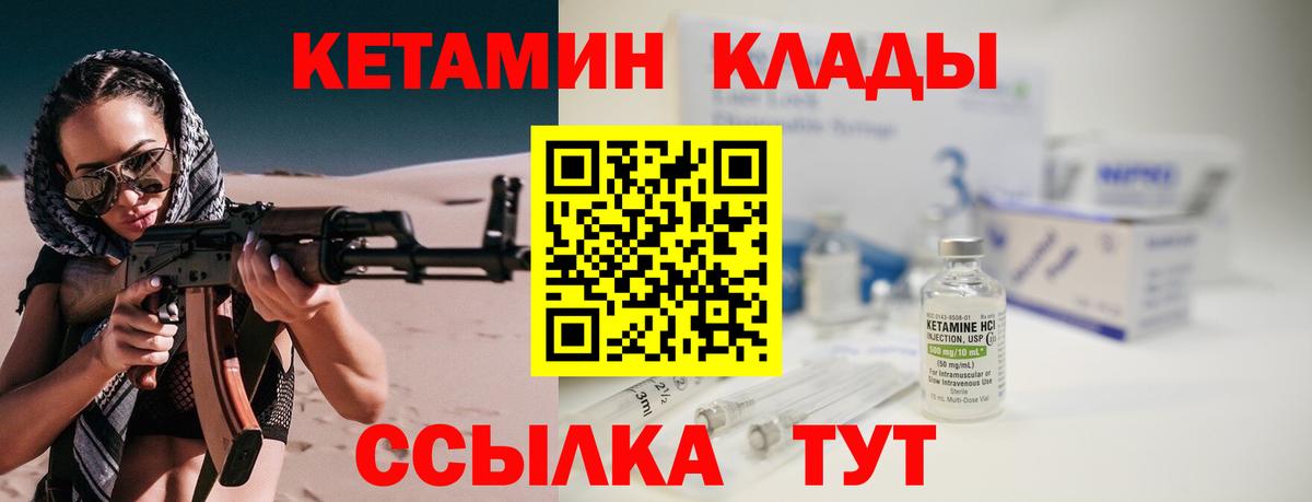 КЕТАМИН VHQ  КЕТАМИН ketamine  Костомукша  Вход с VPN 
