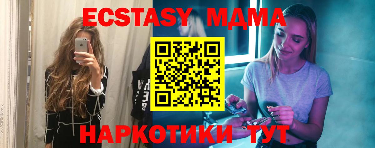 Костомукша  МДМА crystal  MDMA  MDMA кристаллы  Вход с VPN 