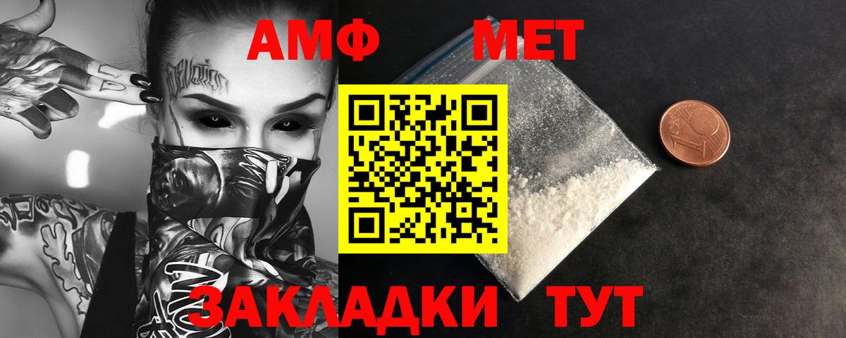 Костомукша  Метамфетамин кристалл  Вход с VPN 