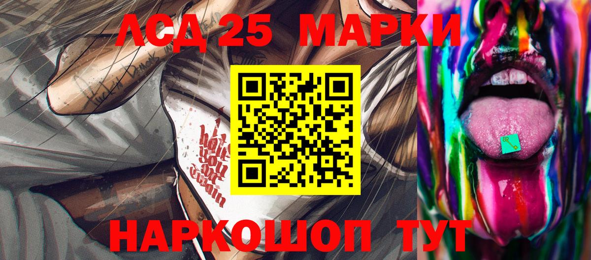 купить наркотики цена  Марки 25I-NBOMe  Вход с VPN  Наркотические марки 1,8мг  Костомукша 