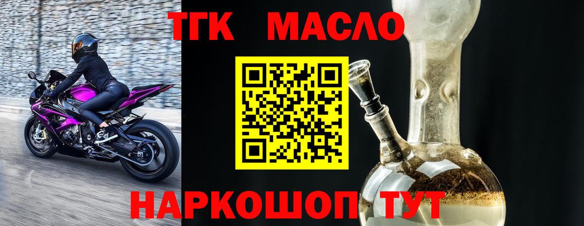 Дистиллят ТГК вейп с тгк Костомукша