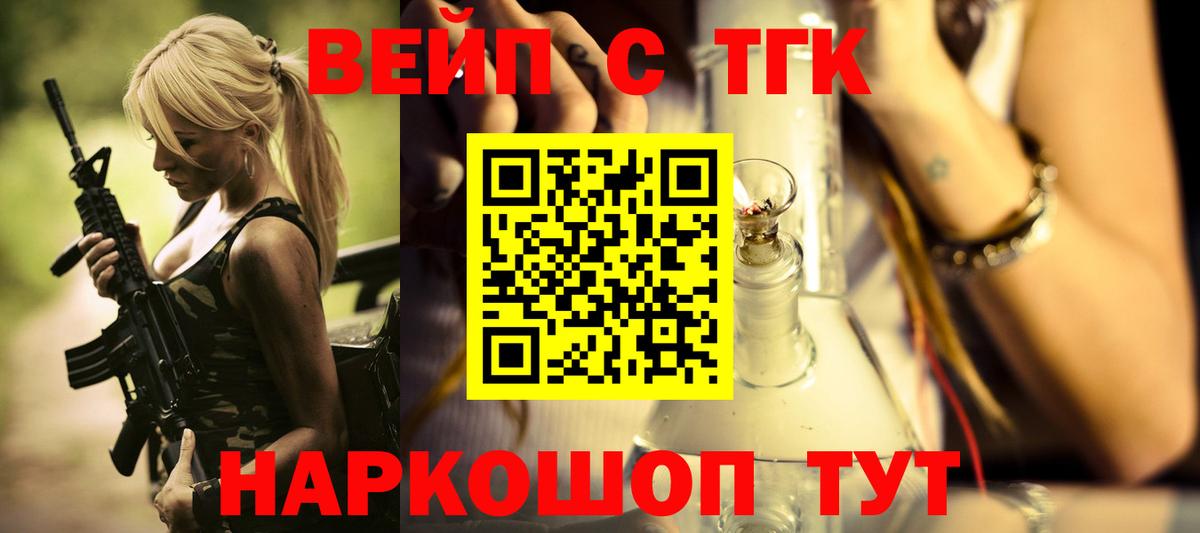 Костомукша  Дистиллят ТГК THC oil  ТГК жижа  Вход с VPN 